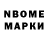 Марки N-bome 1,5мг Haies
