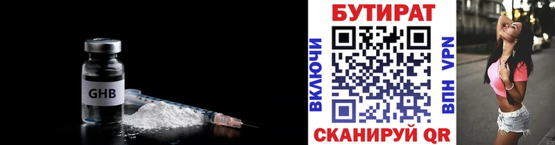 Бутират жидкий экстази  как найти   Урай 