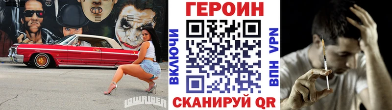 ГЕРОИН хмурый  Урай 