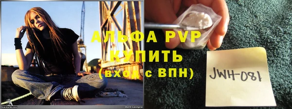 ALPHA-PVP Балашиха
