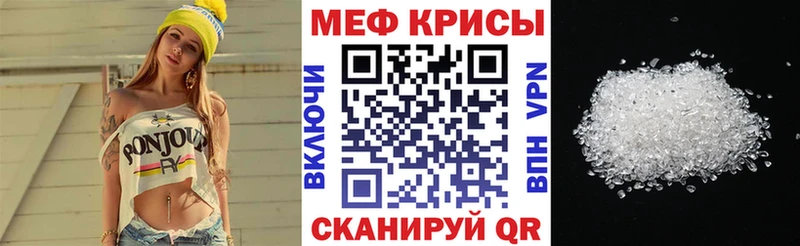 Мефедрон кристаллы  дарнет шоп  Урай 